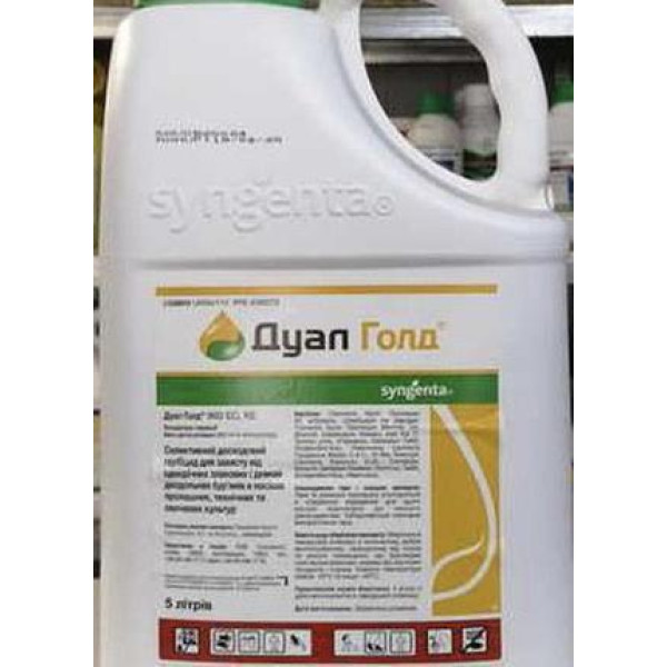 Дуал Голд  Syngenta , гербіцид, (Сингента) 960 г/л S–метолахлору, 5 л