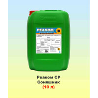 Реаком СР Соняшник 10л, мікродобриво, Реаком
