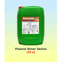 Реаком Хелат Заліза 10л, мікродобриво, Реаком