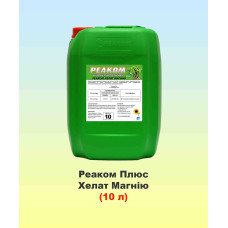 Реаком Плюс Хелат Магнію 10л, мікродобриво, Реаком