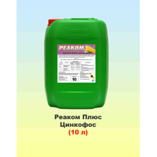 Реаком Плюс Цинкофос 10л, мікродобриво, Реаком