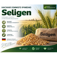 Сандра Seligen Еліта насіння озимого ячменю, дворядний, (Селіген)
