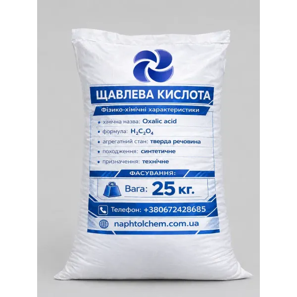 Щавлева кислота C₂H₂O₄ 25 кг